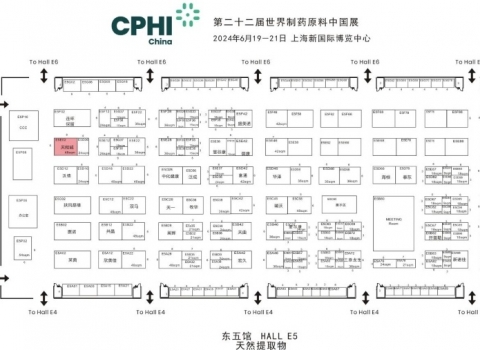第22届世界制药原料中国展（CPHI）
